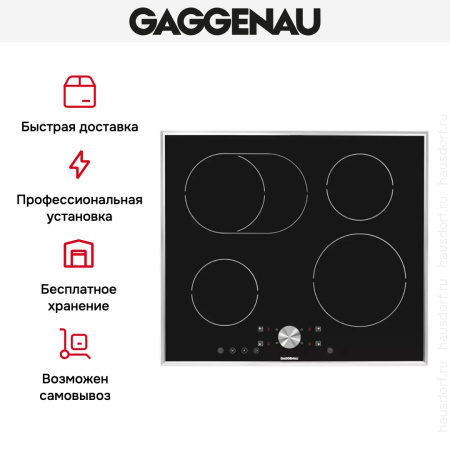 Варочная панель Gaggenau CI 261-112 купить за 129&nbsp;999 ₽ в Москве с доставкой по РФ