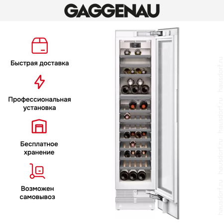 Полновстраиваемый винный шкаф Gaggenau RW414364 купить за в Москве с доставкой по РФ