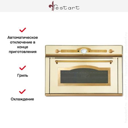 Духовой шкаф Restart ELF091G White - купить онлайн, цена 299 999 ₽, стоимость доставки по МСК и РФ от 300 рублей, заказать сейчас! Духовой шкаф Restart ELF091G White купить за 299 999 ₽ в Москве с доставкой по РФ