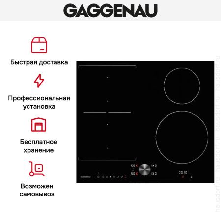 Варочная панель Gaggenau CI 262-103 - купить онлайн, цена 129 999 ₽, стоимость доставки по МСК и РФ от 300 рублей, заказать сейчас! Варочная панель Gaggenau CI 262-103 купить за 129 999 ₽ в Москве с доставкой по РФ