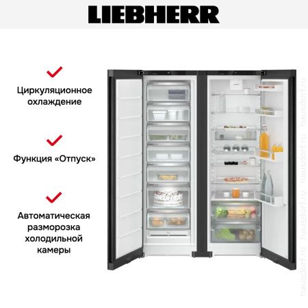 Холодильник Liebherr XRFbd 5220 Plus NoFrost - купить онлайн, цена 310 000.18 ₽, стоимость доставки по МСК и РФ от 300 рублей, заказать сейчас! Холодильник Liebherr XRFbd 5220 Plus NoFrost купить за 310 000.18 ₽ в Москве с доставкой по РФ