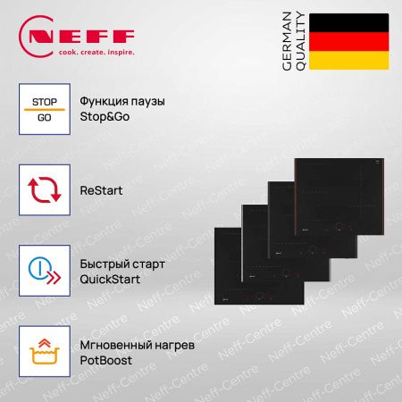 Индукционная варочная панель Neff T56YHS1C0 купить за 97&nbsp;900 ₽ в Москве с доставкой по РФ