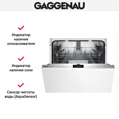 Встраиваемая посудомоечная машина Gaggenau DF271100F купить за 150&nbsp;000 ₽ в Москве с доставкой по РФ