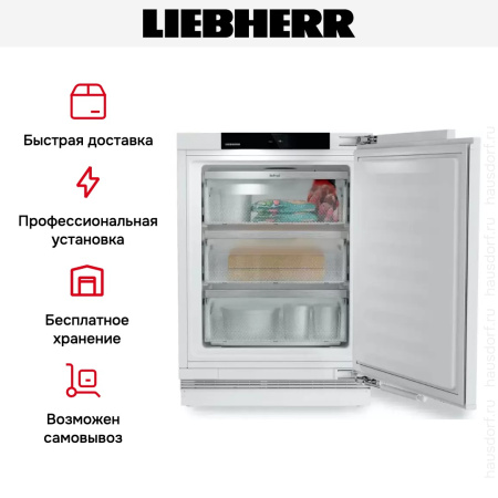 Встраиваемый морозильник Liebherr SUFNc 375i Prime - купить онлайн, цена 140 000.12 ₽, стоимость доставки по МСК и РФ от 300 рублей, заказать сейчас! Встраиваемый морозильник Liebherr SUFNc 375i Prime купить за 140 000.12 ₽ в Москве с доставкой по РФ