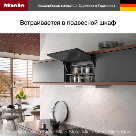 Встраиваемая вытяжка Miele DAS 2620 матовый черный купить за 97&nbsp;500 ₽ в Москве с доставкой по РФ