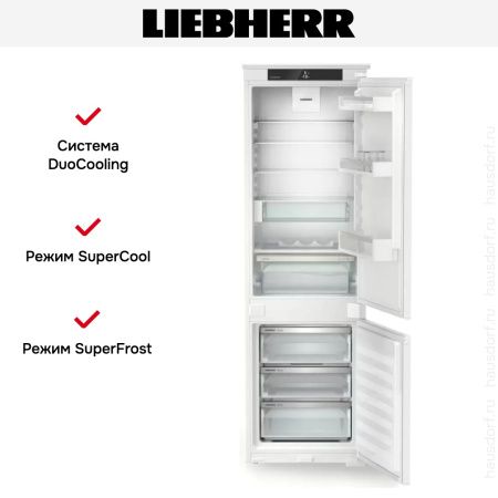 Встраиваемый холодильник Liebherr ICNSd 5123 купить за 165&nbsp;000.80 ₽ в Москве с доставкой по РФ