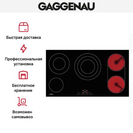 Варочная панель Gaggenau CE 291-100 купить за 129&nbsp;999 ₽ в Москве с доставкой по РФ