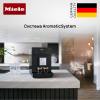 Кофемашина Miele CM 5310 OBSW купить за 129&nbsp;900 ₽ в Москве с доставкой по РФ