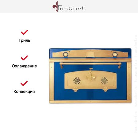 Духовой шкаф Restart ELF090 Blue купить за 299&nbsp;999 ₽ в Москве с доставкой по РФ