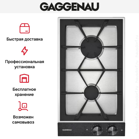 Варочная панель Gaggenau VG 232-220 купить за 129&nbsp;999 ₽ в Москве с доставкой по РФ