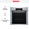 Духовой шкаф Bosch HBJ354AS0Q - купить онлайн, цена 299 999 ₽, стоимость доставки по МСК и РФ от 300 рублей, заказать сейчас! Духовой шкаф Bosch HBJ354AS0Q купить за 299 999 ₽ в Москве с доставкой по РФ