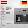 Встраиваемая кофемашина Miele CVA 7440 GRGR купить за 389&nbsp;700 ₽ в Москве с доставкой по РФ