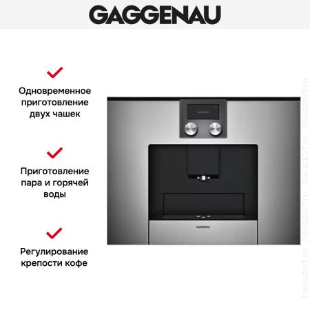 Встраиваемая кофемашина Gaggenau CMP 250-110 купить за 290&nbsp;000 ₽ в Москве с доставкой по РФ