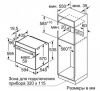 Встраиваемый духовой шкаф с функцией добавления пара BOSCH HRA5380S1 - купить онлайн, цена 299 999 ₽, стоимость доставки по МСК и РФ от 300 рублей, заказать сейчас! Встраиваемый духовой шкаф с функцией добавления пара BOSCH HRA5380S1 купить за 299 999 ₽ в Москве с доставкой по РФ