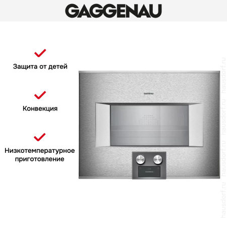 Комбинированный духовой шкаф-пароконвектомат Gaggenau BS474112 купить за 299&nbsp;999 ₽ в Москве с доставкой по РФ