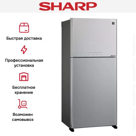 Двухкамерный холодильник Sharp SJXG55PMSL купить за 189&nbsp;990.90 ₽ в Москве с доставкой по РФ
