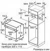 Встраиваемый духовой шкаф с функцией добавления пара BOSCH HRG5184S1 - купить онлайн, цена 224 985.27 ₽, стоимость доставки по МСК и РФ от 300 рублей, заказать сейчас! Встраиваемый духовой шкаф с функцией добавления пара BOSCH HRG5184S1 купить за 224 985.27 ₽ в Москве с доставкой по РФ