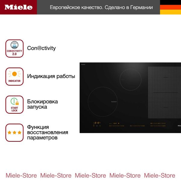 Индукционная варочная панель Miele KM 7679 FL - купить за 350&nbsp;500 ₽ в Москве с доставкой по РФ