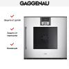 Духовой шкаф Gaggenau BOP 220-131 - купить онлайн, цена 299 999 ₽, стоимость доставки по МСК и РФ от 300 рублей, заказать сейчас! Духовой шкаф Gaggenau BOP 220-131 купить за 299 999 ₽ в Москве с доставкой по РФ