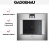 Духовой шкаф Gaggenau BO481112 купить за 299&nbsp;999 ₽ в Москве с доставкой по РФ