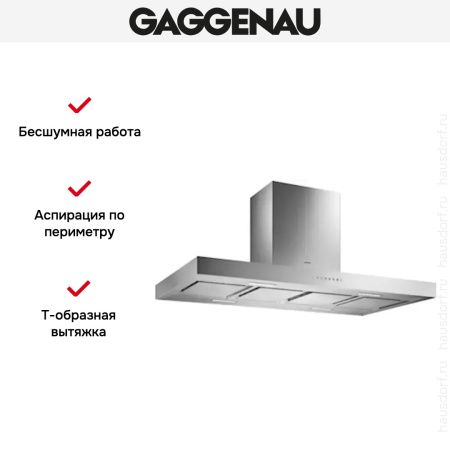 Вытяжка Gaggenau AI 240-120 купить за 79&nbsp;999 ₽ в Москве с доставкой по РФ