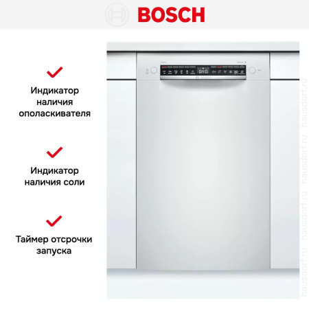 Встраиваемая посудомоечная машина Bosch SPU4HMW53S купить за 67&nbsp;400.14 ₽ в Москве с доставкой по РФ