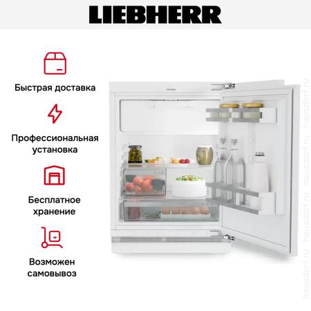 Встраиваемый холодильник Liebherr URc 3701 купить за 120&nbsp;000.34 ₽ в Москве с доставкой по РФ