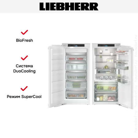 Встраиваемый холодильник Liebherr IXRF 4155 (SIFNd 4155 + IRBd 4150) купить за 413&nbsp;000.30 ₽ в Москве с доставкой по РФ