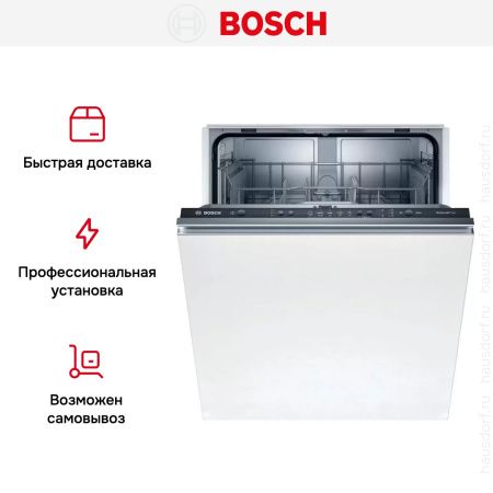 Встраиваемая посудомоечная машина BOSCH SMV25DX01R купить за 114&nbsp;510.43 ₽ в Москве с доставкой по РФ
