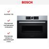 Встраиваемая микроволновая печь Bosch CFA634GS1 купить за 144&nbsp;880.60 ₽ в Москве с доставкой по РФ