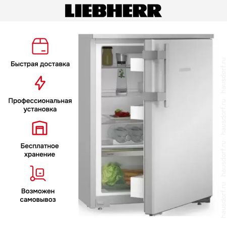Холодильник Liebherr Rsdci 1620 - купить онлайн, цена 66 000.12 ₽, стоимость доставки по МСК и РФ от 300 рублей, заказать сейчас! Холодильник Liebherr Rsdci 1620 купить за 66 000.12 ₽ в Москве с доставкой по РФ