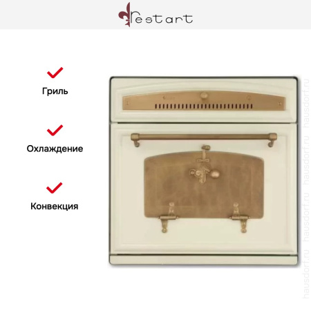 Духовой шкаф Restart ELF003 Antique white купить за 299&nbsp;999 ₽ в Москве с доставкой по РФ