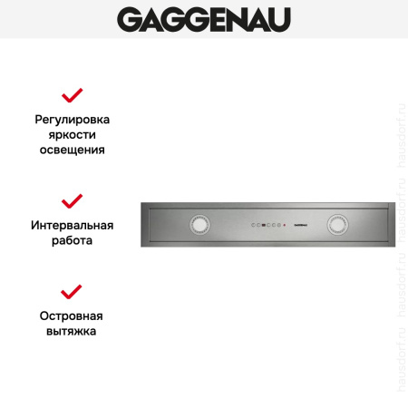 Вытяжка Gaggenau AC 482-181 купить за 79&nbsp;999 ₽ в Москве с доставкой по РФ