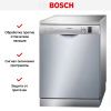 Посудомоечная машина Bosch SMS25CI01E купить за 72&nbsp;800.80 ₽ в Москве с доставкой по РФ