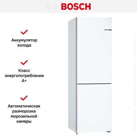 Холодильник с нижней морозильной камерой BOSCH KGN36NW21R - купить онлайн, цена 105 000.10 ₽, стоимость доставки по МСК и РФ от 300 рублей, заказать сейчас! Холодильник с нижней морозильной камерой BOSCH KGN36NW21R купить за 105 000.10 ₽ в Москве с доставкой по РФ