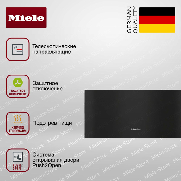 Подогреватель Miele ESW 7020 OBSW - купить онлайн, цена 162 500 ₽, стоимость доставки по МСК и РФ от 300 рублей, заказать сейчас! Подогреватель Miele ESW 7020 OBSW - купить за 162 500 ₽ в Москве с доставкой по РФ