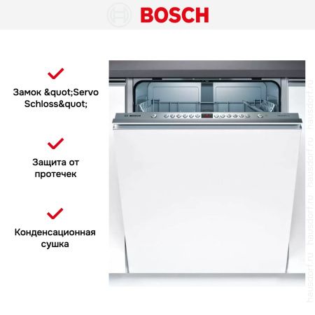 Bosch SMV46JX10Q купить за 88&nbsp;060.50 ₽ в Москве с доставкой по РФ