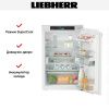 Встраиваемый холодильник Liebherr IRc 3950 купить за 140&nbsp;000.27 ₽ в Москве с доставкой по РФ
