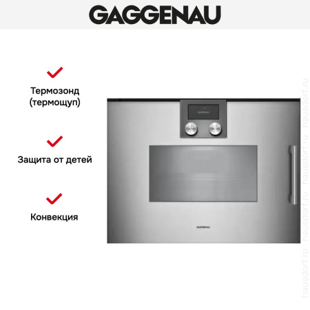 Духовой шкаф - пароварка Gaggenau BSP 261-111 купить за 299&nbsp;999 ₽ в Москве с доставкой по РФ