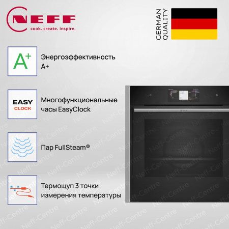 Духовой шкаф Neff B64FT33N0 купить за 246&nbsp;900 ₽ в Москве с доставкой по РФ