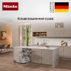 Встраиваемая посудомоечная машина Miele G 7765 SCVi XXL AutoDos купить за 297&nbsp;000 ₽ в Москве с доставкой по РФ