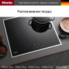 Индукционная варочная панель Miele KM 7201 FR - купить онлайн, цена 328 200 ₽, стоимость доставки по МСК и РФ от 300 рублей, заказать сейчас! Индукционная варочная панель Miele KM 7201 FR купить за 328 200 ₽ в Москве с доставкой по РФ