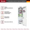 Встраиваемый холодильник Miele KFN 7795 D купить за 500&nbsp;500 ₽ в Москве с доставкой по РФ