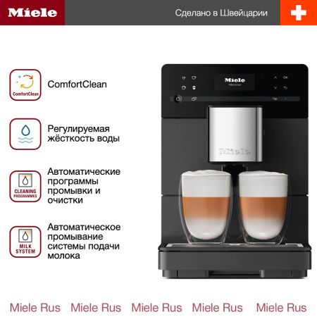 Кофемашина Miele CM 5315 GRGR Active купить за 192&nbsp;110 ₽ в Москве с доставкой по РФ