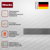 Вакууматор Miele EVS 7010 GRGR купить за 351&nbsp;000 ₽ в Москве с доставкой по РФ