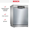 Bosch SMS45DI10Q купить за 66&nbsp;250.37 ₽ в Москве с доставкой по РФ