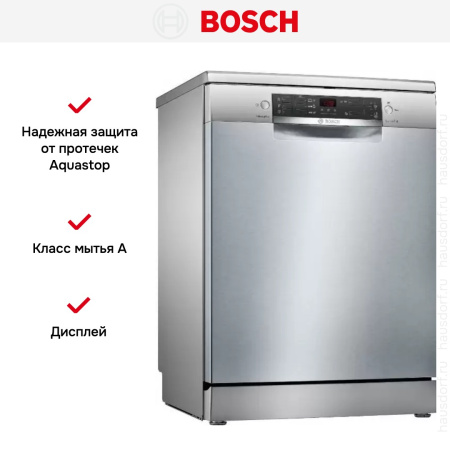 Bosch SMS45DI10Q купить за 66&nbsp;250.37 ₽ в Москве с доставкой по РФ