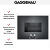 Духовой шкаф-пароварка Gaggenau BS 474-100 купить за 299&nbsp;999 ₽ в Москве с доставкой по РФ