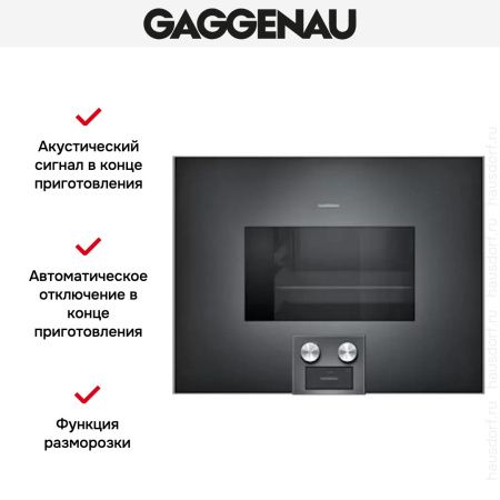 Духовой шкаф-пароварка Gaggenau BS 474-100 купить за 299&nbsp;999 ₽ в Москве с доставкой по РФ