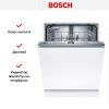 Встраиваемая посудомоечная машина Bosch SMV4HAX48E купить за 126&nbsp;250.14 ₽ в Москве с доставкой по РФ